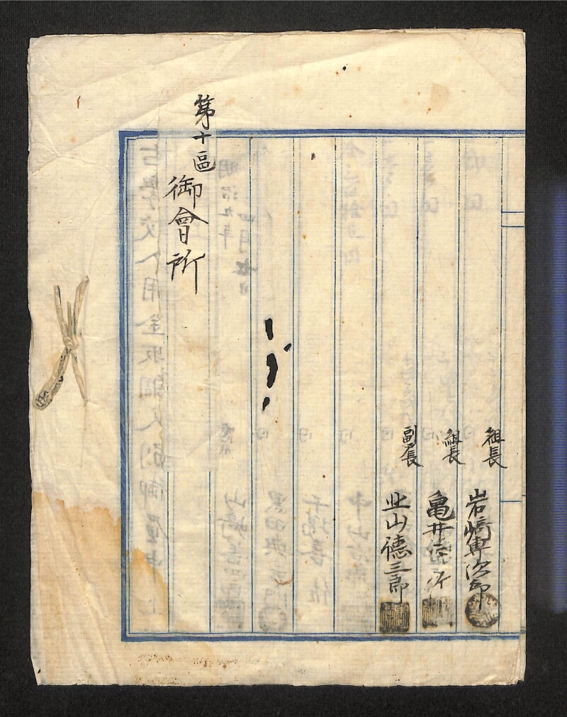 深見区有文書0472 - ページ 4