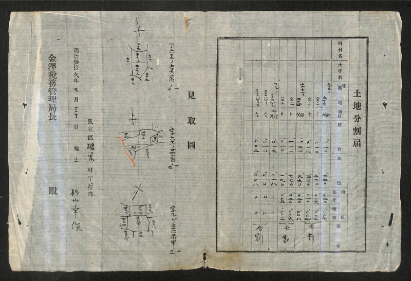 深見区有文書0473 - ページ 1