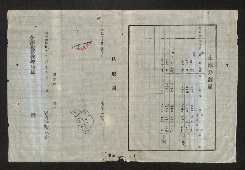 深見区有文書0473 - ページ 4