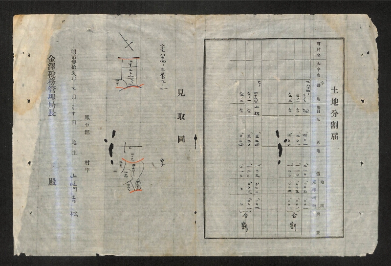 深見区有文書0473 - ページ 5