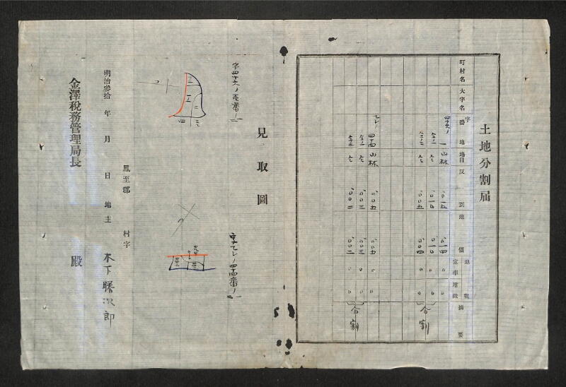 深見区有文書0473 - ページ 6