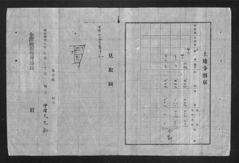 深見区有文書0473 - ページ 7