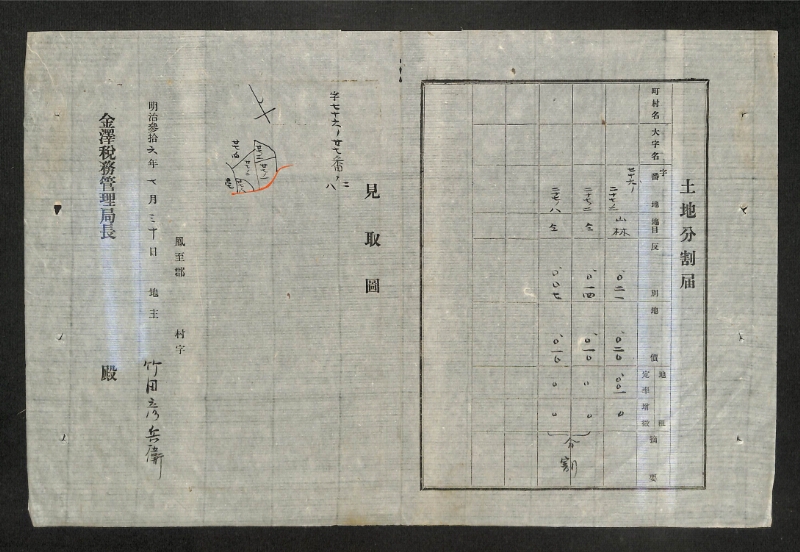 深見区有文書0473 - ページ 8