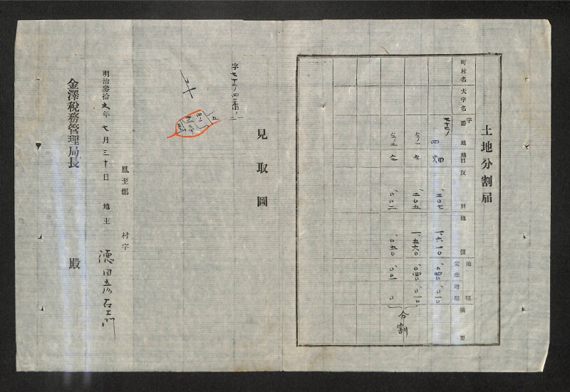 深見区有文書0473 - ページ 9