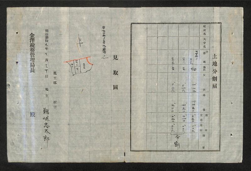 深見区有文書0473 - ページ 10