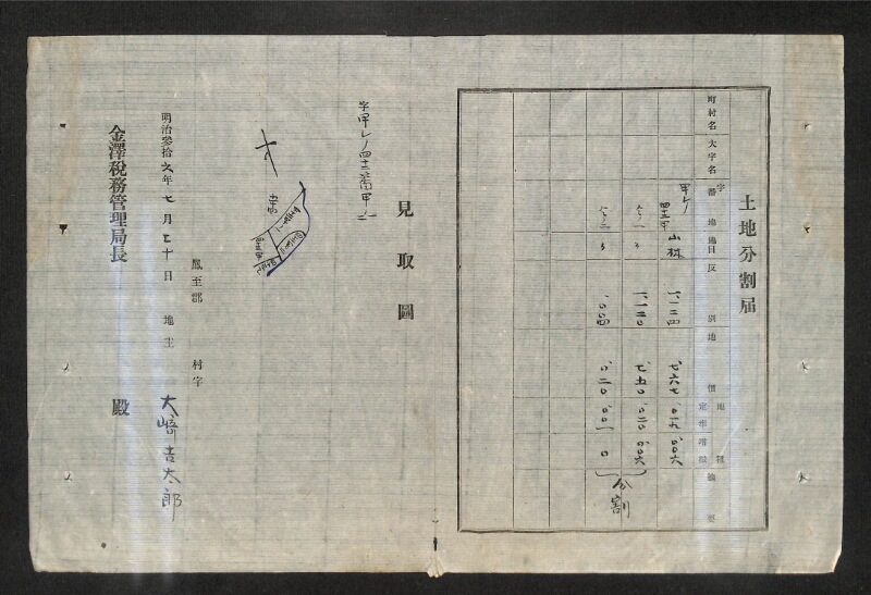 深見区有文書0473 - ページ 11