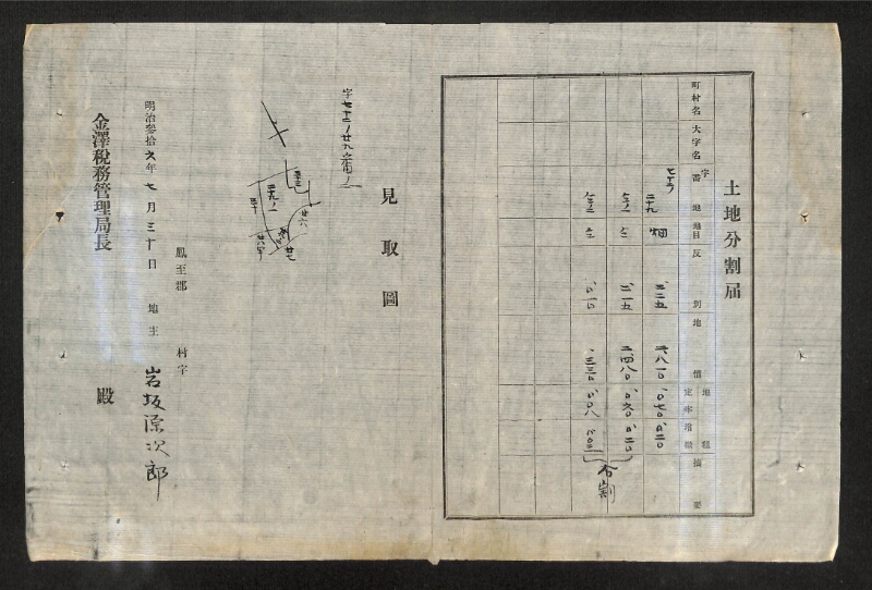 深見区有文書0473 - ページ 12