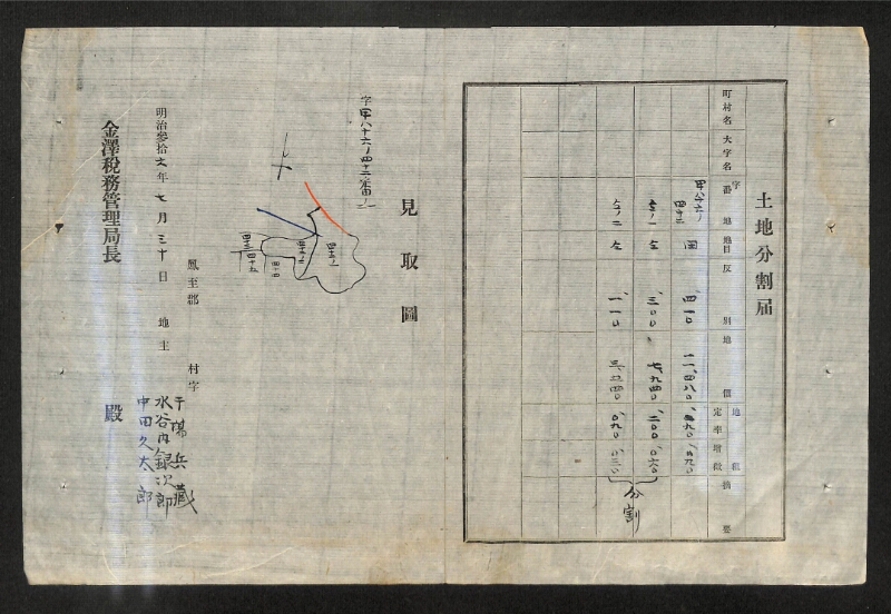 深見区有文書0473 - ページ 13