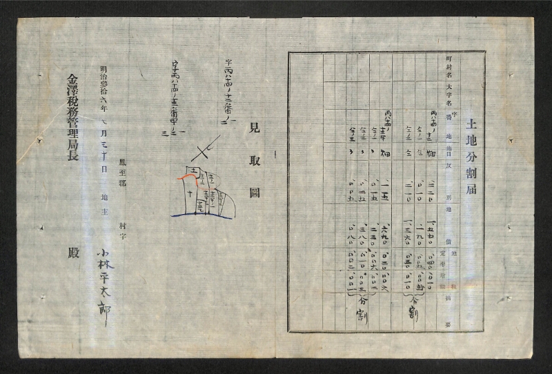 深見区有文書0473 - ページ 14