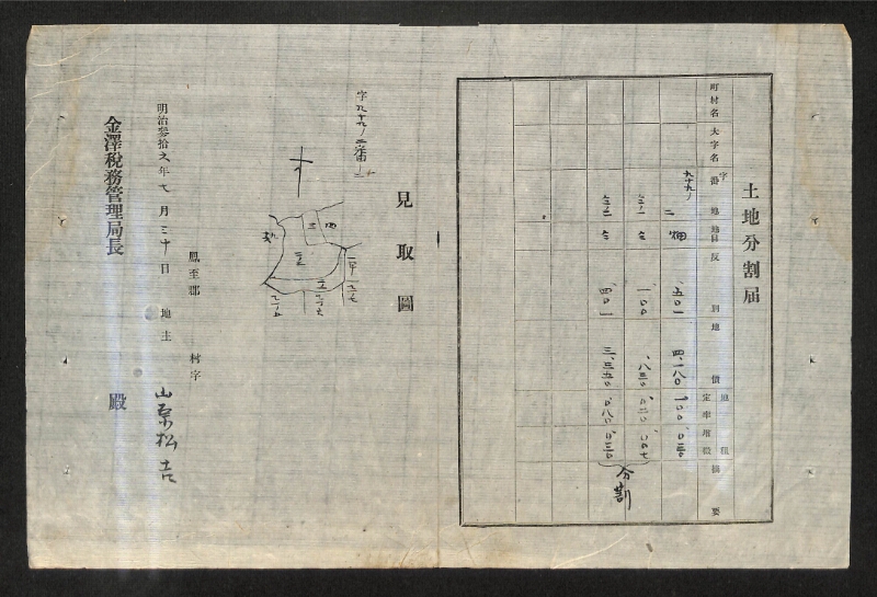 深見区有文書0473 - ページ 15