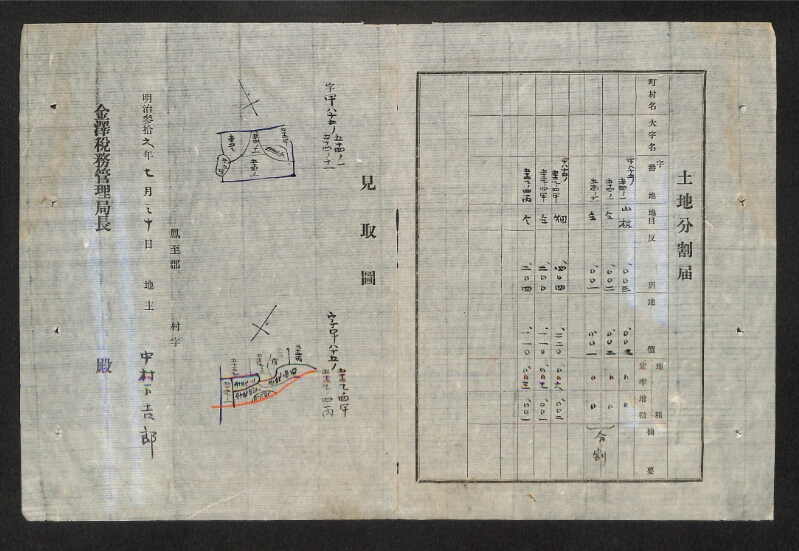 深見区有文書0473 - ページ 16