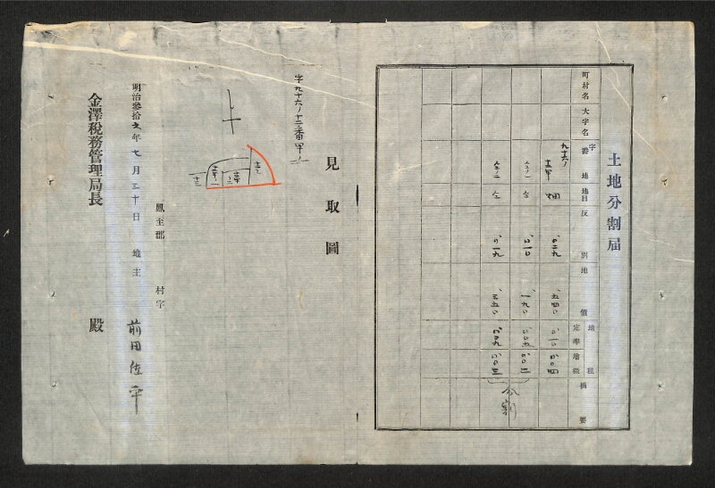 深見区有文書0473 - ページ 17