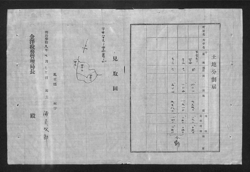深見区有文書0473 - ページ 18