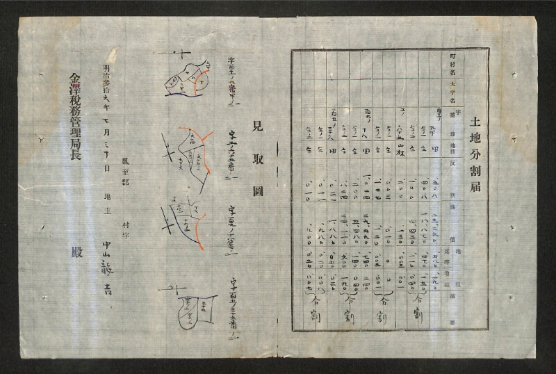 深見区有文書0473 - ページ 19