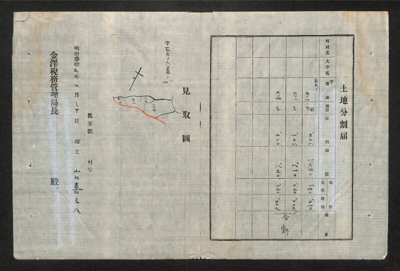 深見区有文書0473 - ページ 20