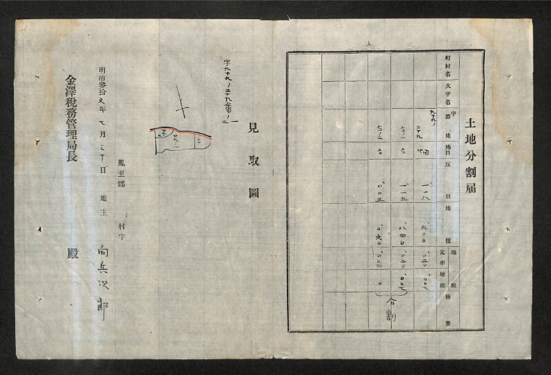 深見区有文書0473 - ページ 21