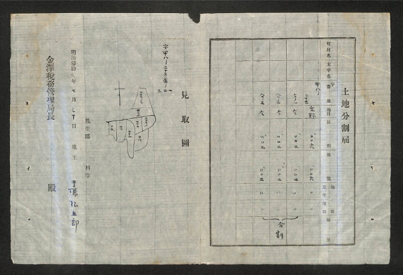 深見区有文書0473 - ページ 22