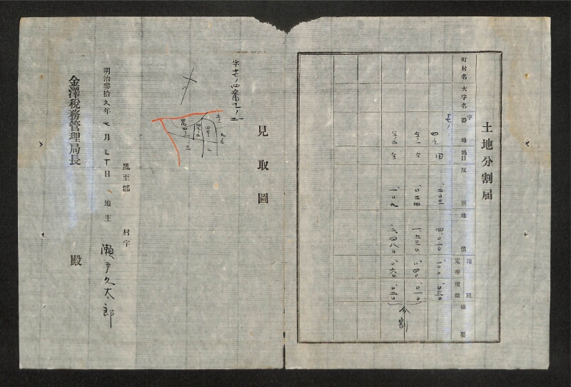 深見区有文書0473 - ページ 23