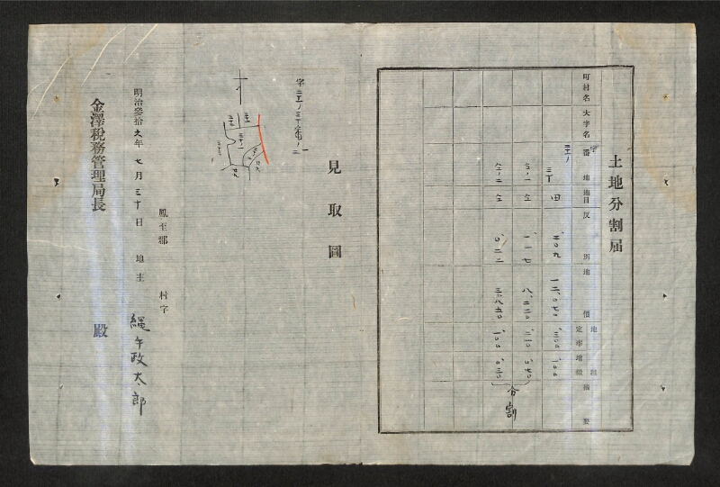 深見区有文書0473 - ページ 24