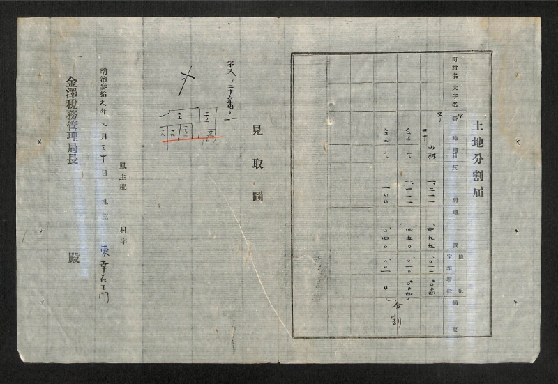 深見区有文書0473 - ページ 26