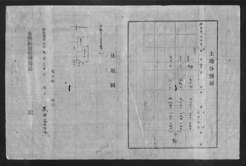 深見区有文書0473 - ページ 28