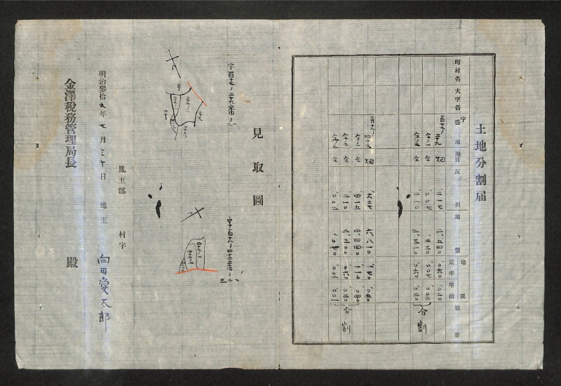 深見区有文書0473 - ページ 30