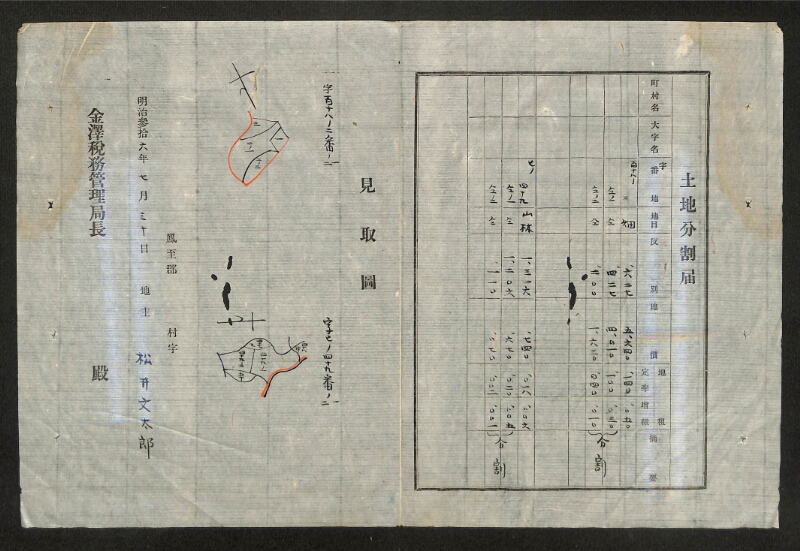 深見区有文書0473 - ページ 31