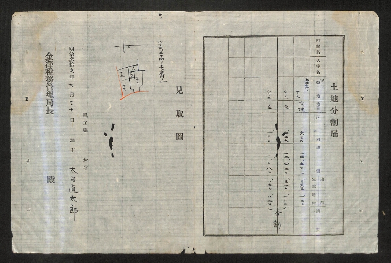 深見区有文書0473 - ページ 32