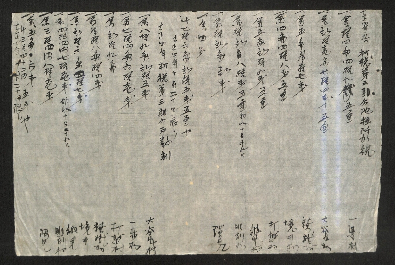 深見区有文書0474 - ページ 2