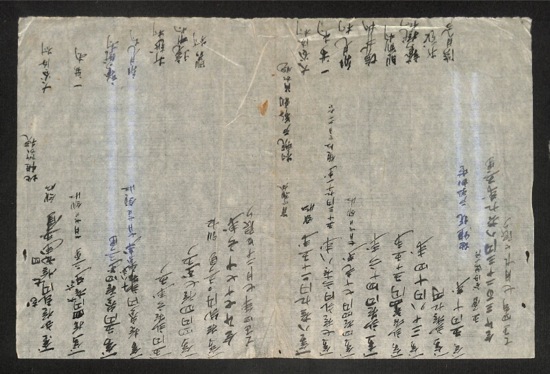 深見区有文書0474 - ページ 6