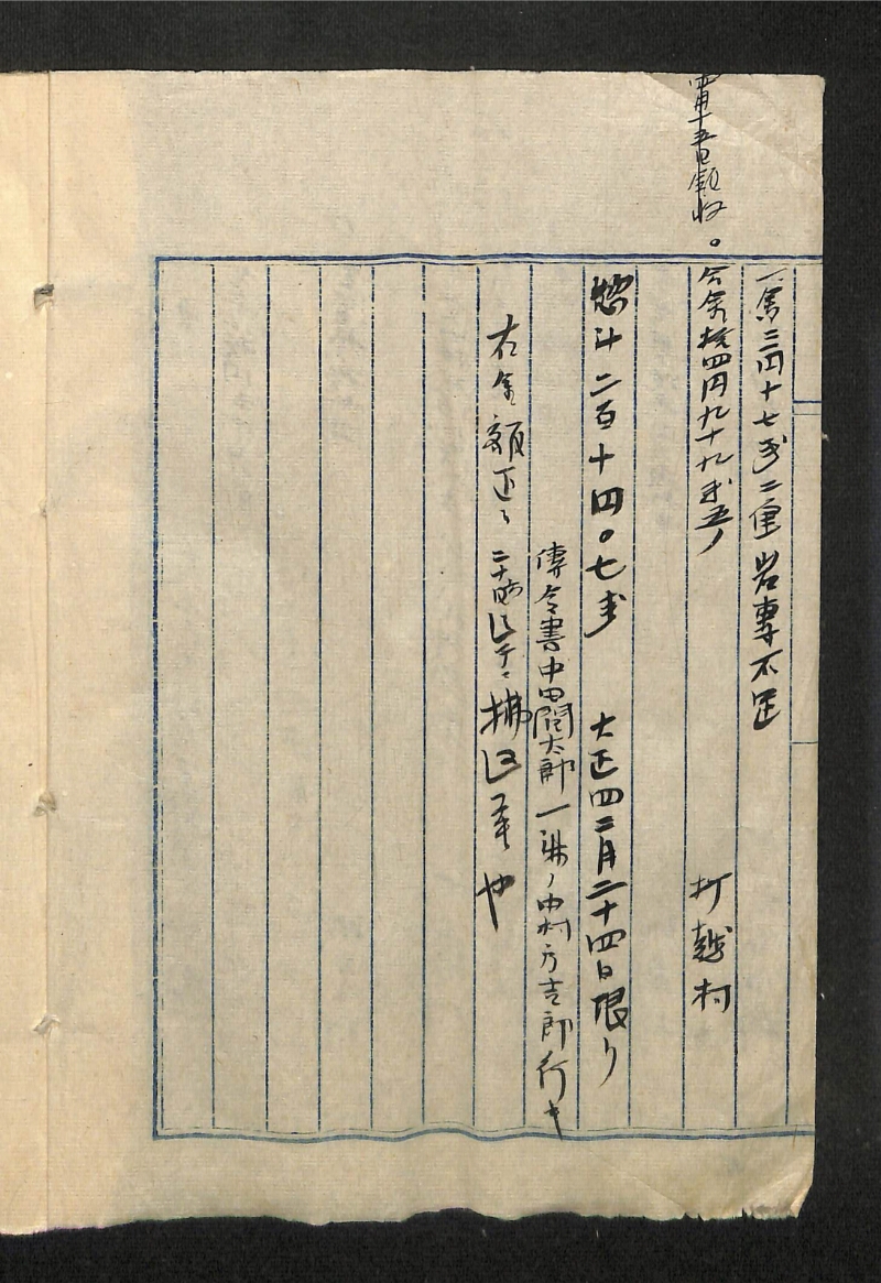 深見区有文書0474 - ページ 8
