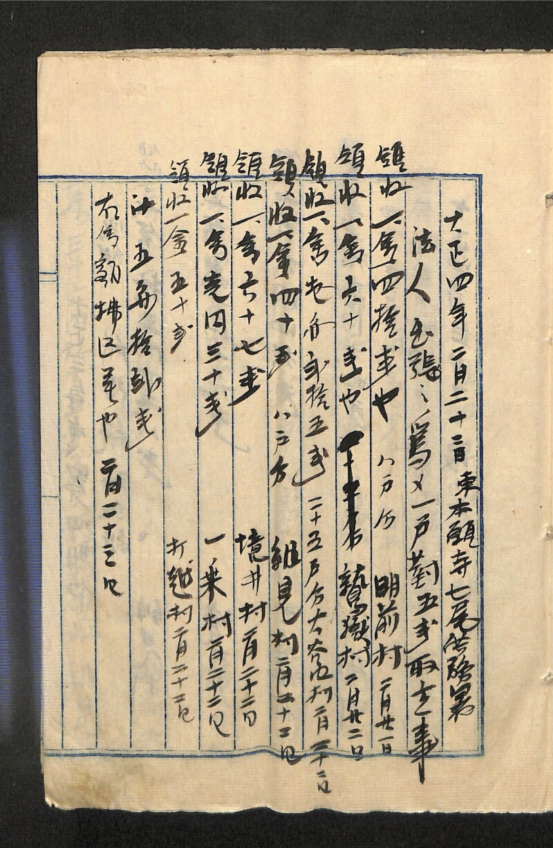 深見区有文書0474 - ページ 9