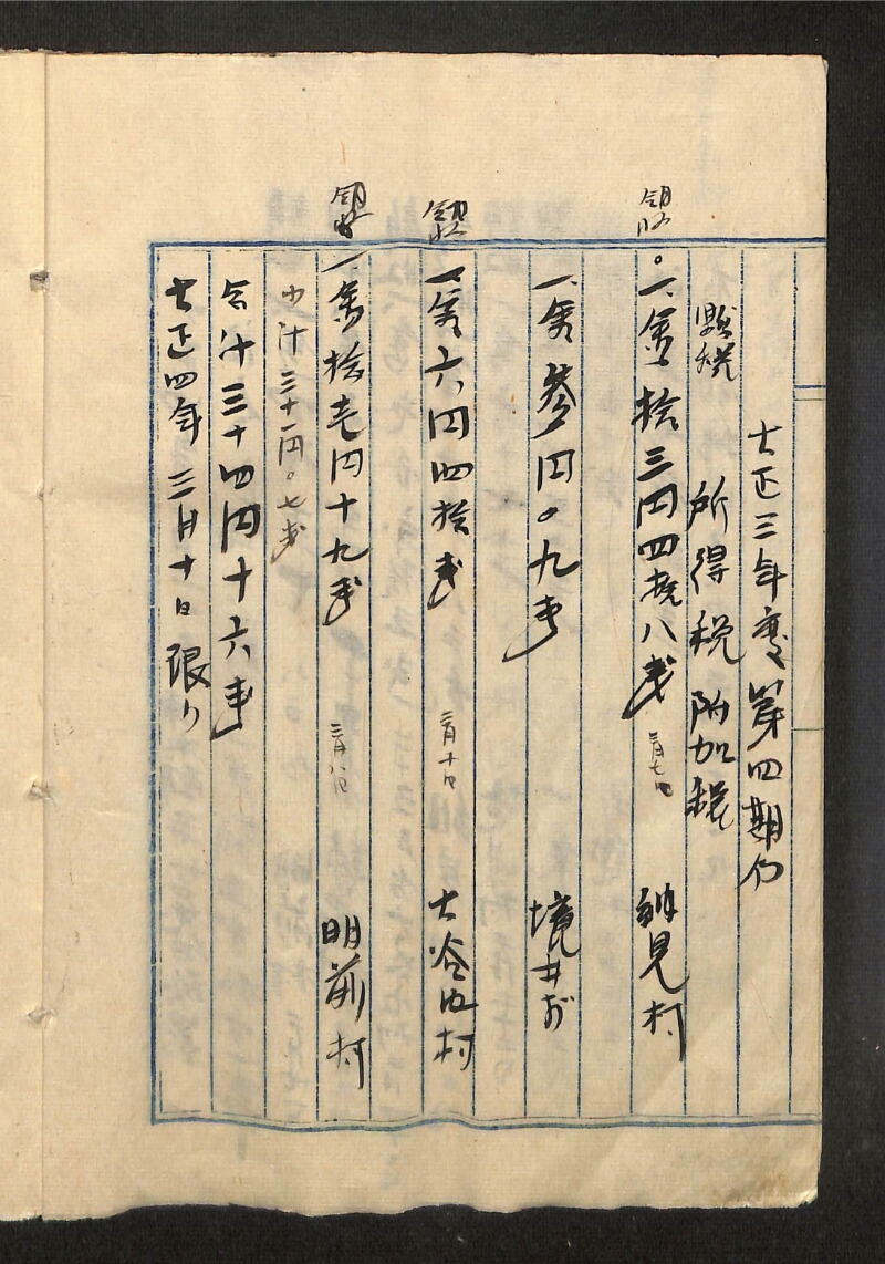 深見区有文書0474 - ページ 10