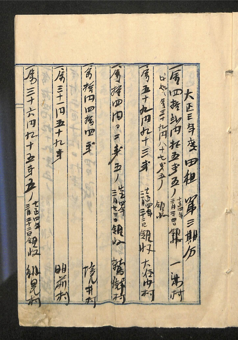 深見区有文書0474 - ページ 11