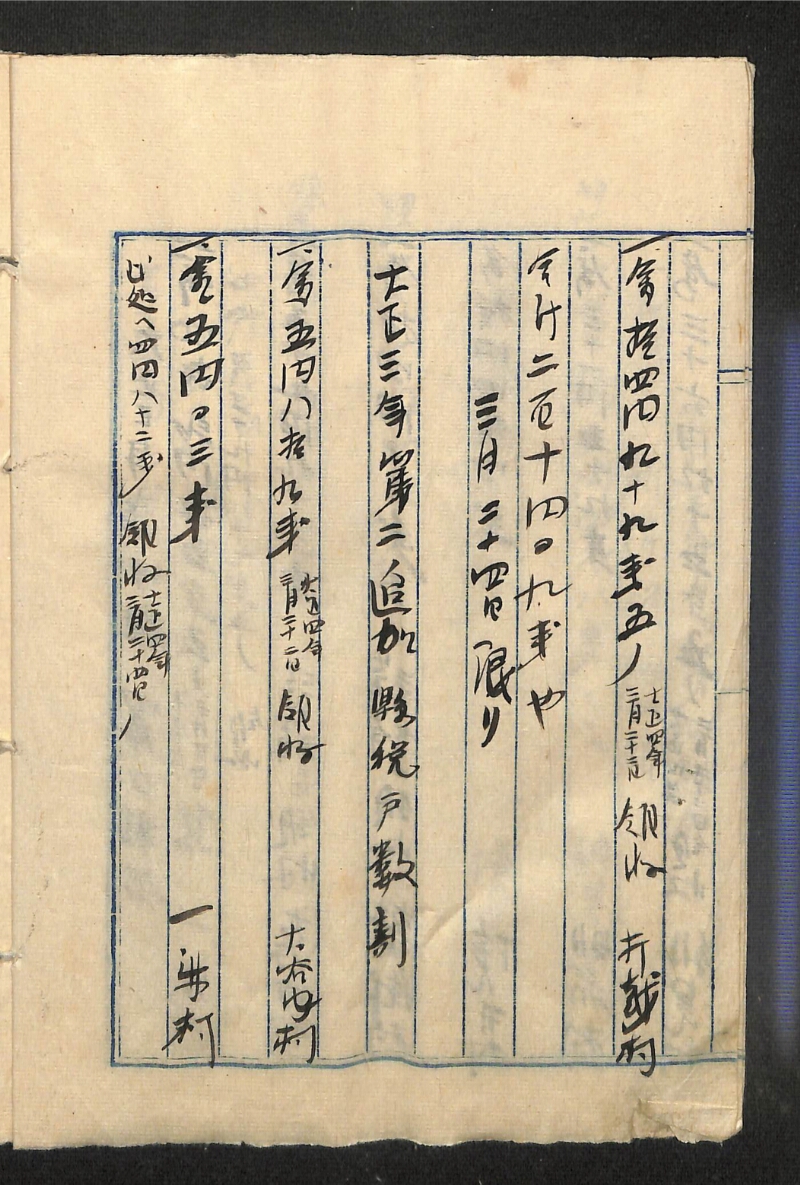 深見区有文書0474 - ページ 12