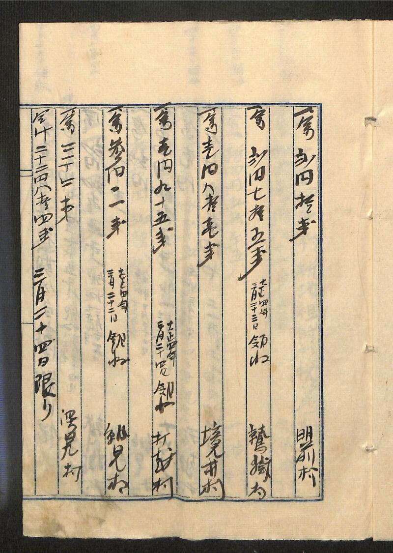 深見区有文書0474 - ページ 13