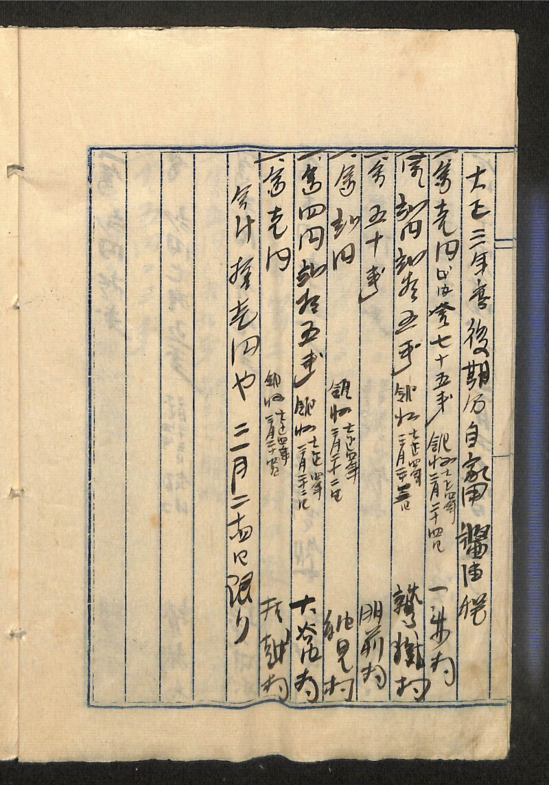 深見区有文書0474 - ページ 14