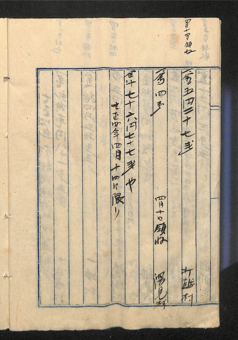 深見区有文書0474 - ページ 16