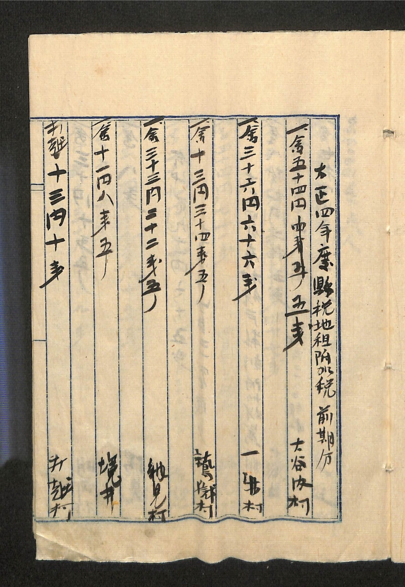 深見区有文書0474 - ページ 17