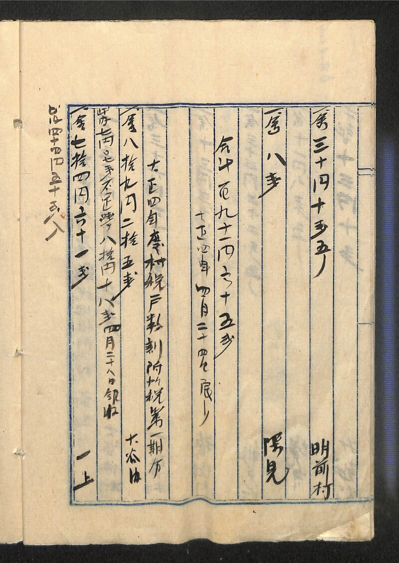 深見区有文書0474 - ページ 18