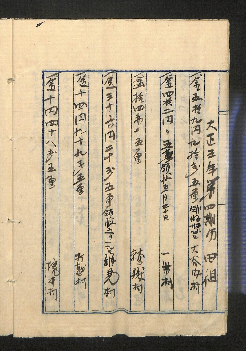 深見区有文書0474 - ページ 20