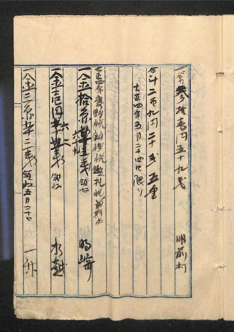 深見区有文書0474 - ページ 21