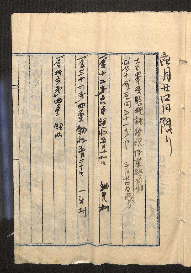 深見区有文書0474 - ページ 23
