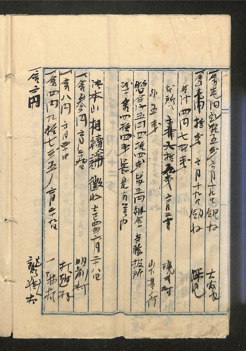 深見区有文書0474 - ページ 26