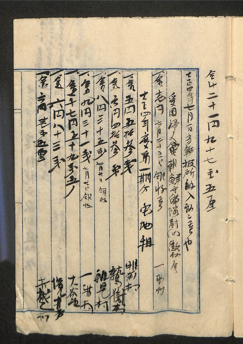 深見区有文書0474 - ページ 27