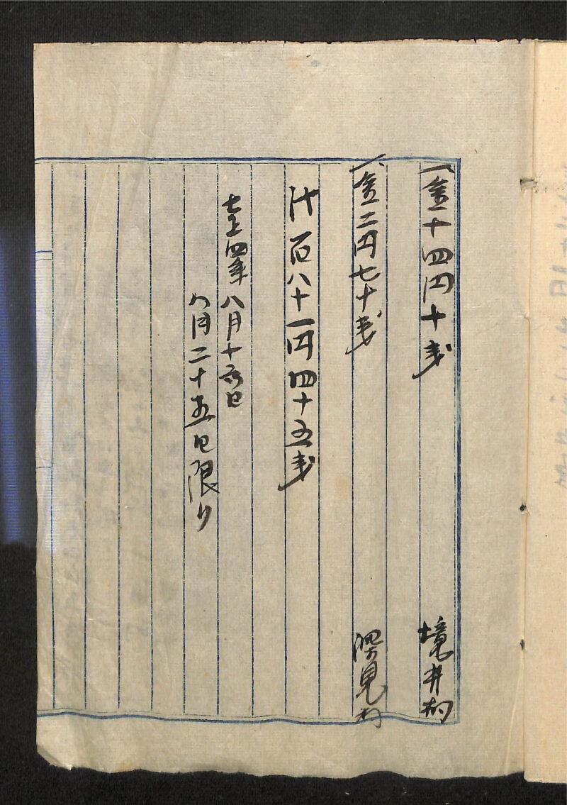 深見区有文書0474 - ページ 29