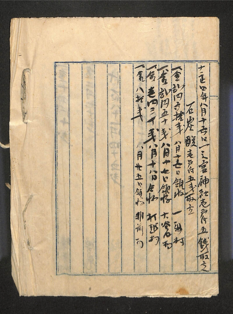 深見区有文書0474 - ページ 30