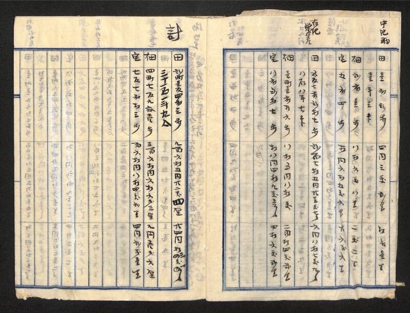 深見区有文書0475 - ページ 5