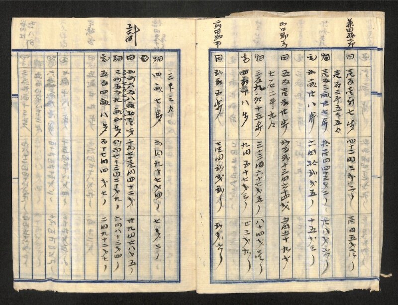 深見区有文書0475 - ページ 10
