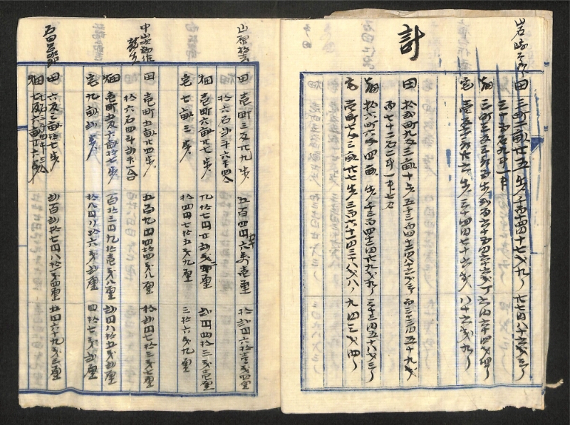深見区有文書0475 - ページ 16